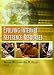Book Evolving Internet Reference Resources