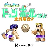 ダウンタウンドッジボールだよ全員集合!! げーむそふと＋げーむでーた 2007スペシャル