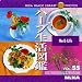 MIXA IMAGE LIBRARY Vol.55 ハーブ生活図鑑