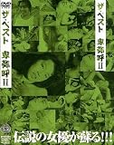 ����Ʋ �����٥��� �����2(DVD)[KI]DFKDH-004
