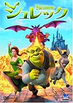 シュレック [DVD]