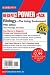 Biology Power Pack (Regents Power Packs)