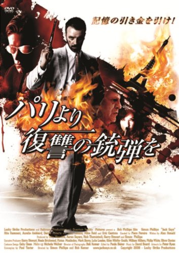 �ѥ��������ν��Ƥ� [DVD]
