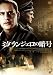 �ߥ���󥸥����ΰŹ� [DVD]