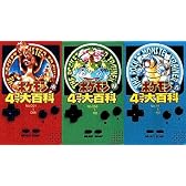 ポケモン4コマ大百科