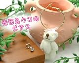 パリスキッズ　光石とクマのピアス