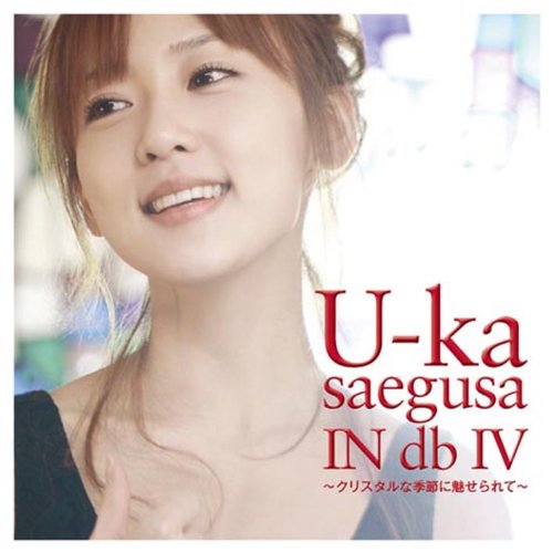 U-ka saegusa IN db IV~クリスタルな季節に魅せられて~
