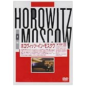 ホロヴィッツ・イン・モスクワ [DVD]