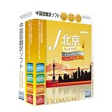 J北京7 プレミアム2