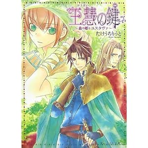 ���d�̌� -�X�̕P�ƃ��X�^���@- (B�fs�]LOG����)