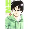 H2 Vol.33