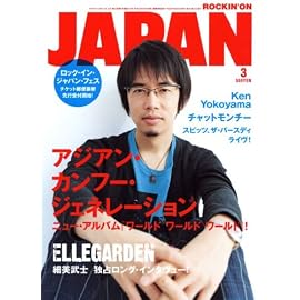 ROCKIN'ON JAPAN (ロッキング・オン・ジャパン) 2008年 03月号 [雑誌]
