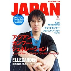 ROCKIN'ON JAPAN (���b�L���O�E�I���E�W���p��) 2008�N 03���� [�G��]