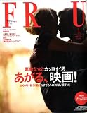 FRaU (フラウ) 2009年 01月号 [雑誌]