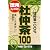 徳用 杜仲茶100 3g×60包