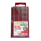 GS47960 ミニサイズドリルセット２０本