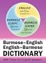 Burmese-English English-Burmese Compact Dictionary