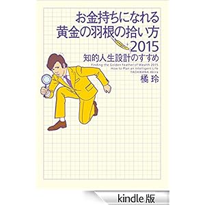 ���������ɂȂ�鉩���̉H���̏E����2015 �m�I�l���݌v�̂�����