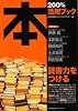 仕事に活かす!本200%活用ブック