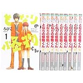 �Ȥʤ�β�ʪ���� ���ߥå� 1-10�� ���å� (KC �ǥ�����)