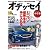 ホンダ・オデッセイ (SAN-EI MOOK コダワリ中古車GET!!シリーズ)