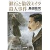 ���΂Ɨϓփ~�C���E�l���� (�����Е���)