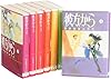 彼方から 漫画文庫 全7巻 完結セット (白泉社文庫)