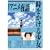 BS�A�j����b Vol.9 ���������鏭�� (�L�l�{���b�N)
