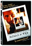 Memento