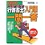 2010年版うかるぞ行政書士 入門編一問一答