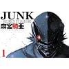 Junk Volume 1 (v. 1)