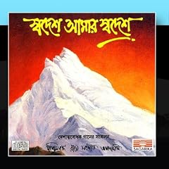 Swadesh Amar Swadesh