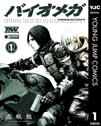 BIOMEGA 1 (��󥰥����ץ��ߥå���DIGITAL)