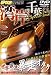 �Ѵߤ����շ�[DVD]