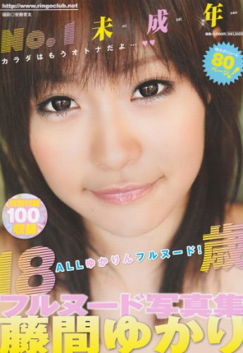 藤間ゆかりのアイテム画像