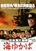 ����ǥ����륹���������ڡ�������ܳ��糤����椫�� [DVD]