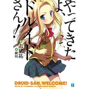 ����Ă�����A�h���C�h����! (MF����J)