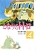 My Neighbor Totoro Vol 4 (in Japanese)
