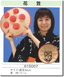 花笠 の評価・レビュー