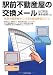 �w�O�s���Y���̌������[���\�ِF�̌o�c�҂��Â鉝������MDATA (QP Books)