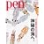 Pen (�y��) �_��̊C��/�A�C�E�E�F�C�E�F�C 2009�N 8/15�� [�G��]