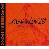 ヱヴァンゲリヲン新劇場版:破 オリジナルサウンドトラック
