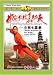 Shaolin Seven-Star Fist