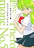 ラブフェロモンNo.5 1 (アクションコミックス)
