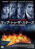 『マップ・トゥ・ザ・スターズ』 [DVD]