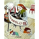 トーベのあたらしい耳