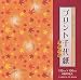 Japanese Print Chiyogami Origami Paper