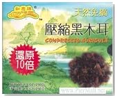 Premium Dried All Natural Compressed Chinese Auricularia Black Fungus Mushroom (Black Wood Ear Mushroom) - 8.8 Oz -- 10 Times Volume Yield After Soaking