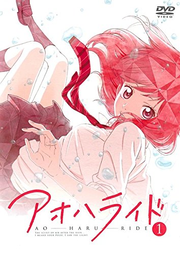 アオハライド vol.1 [レンタル落ち]