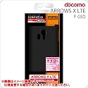 レイ・アウト docomo ARROWS X LTE F-05D用ラバーコーティングシェルジャケット/マットブラック RT-F05DC6/B